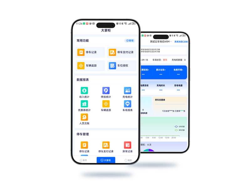 艾潤大掌柜-移動管理締造者